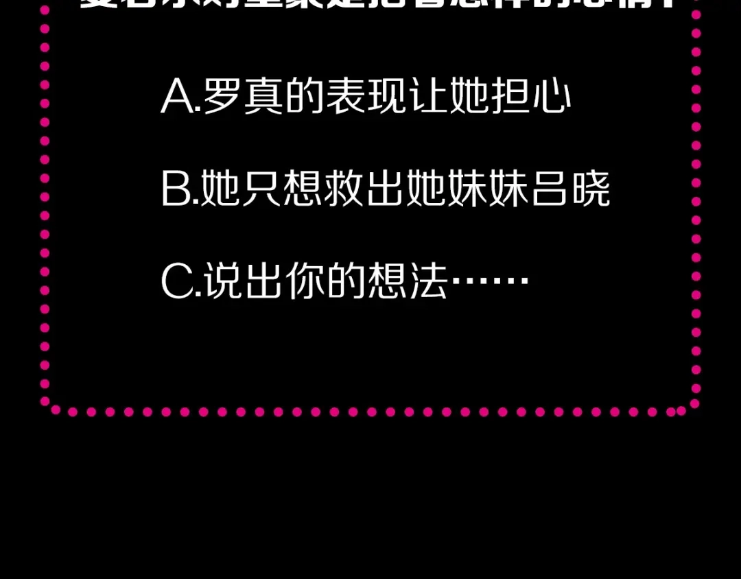 《赤色四叶草》第82话 猝不及防的重遇 第105页