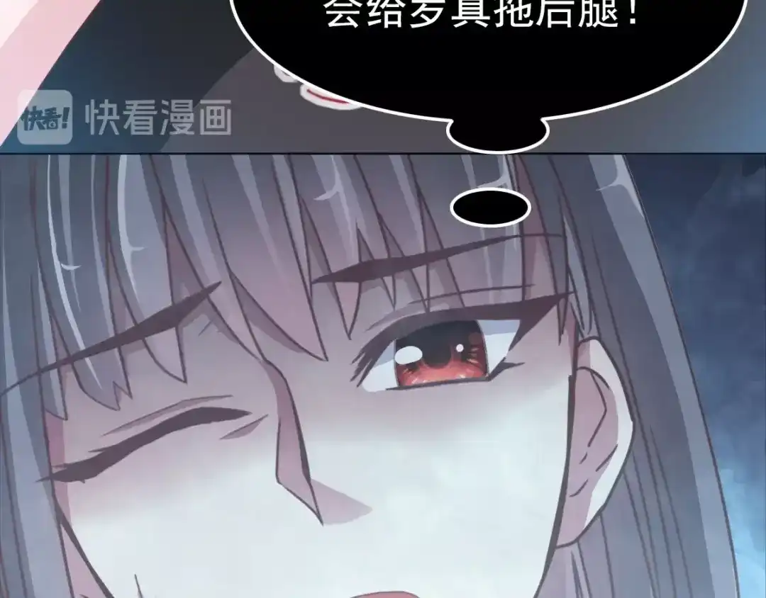 《赤色四叶草》第82话 猝不及防的重遇 第50页