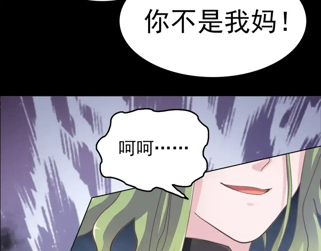 《赤色四叶草》第82话 猝不及防的重遇 第37页
