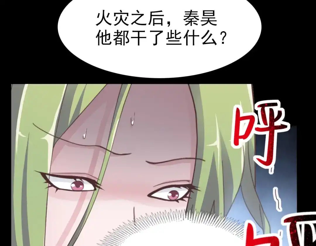 《赤色四叶草》第82话 猝不及防的重遇 第28页