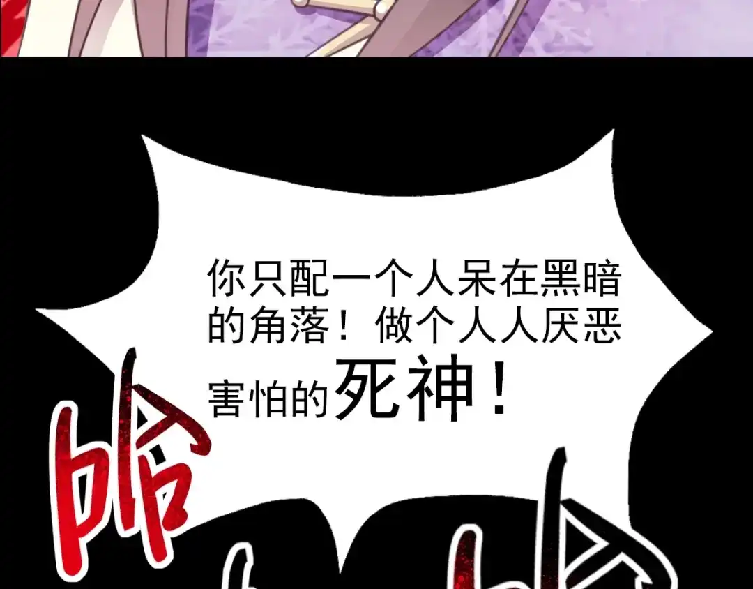 《赤色四叶草》第82话 猝不及防的重遇 第47页