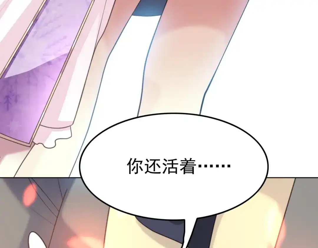 《赤色四叶草》第82话 猝不及防的重遇 第98页