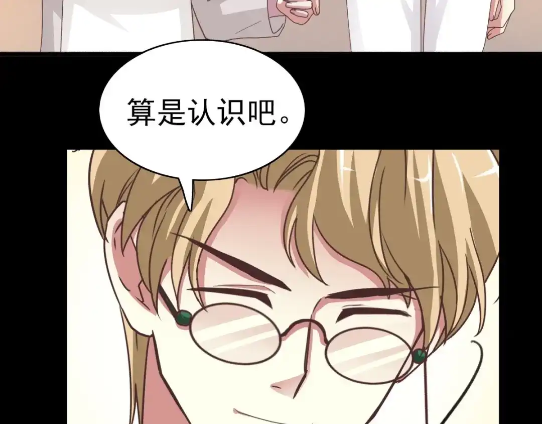 《赤色四叶草》第83话 秦昊的决心 第56页
