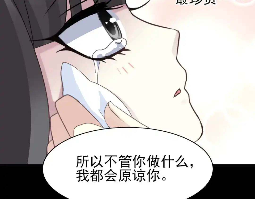 《赤色四叶草》第83话 秦昊的决心 第34页