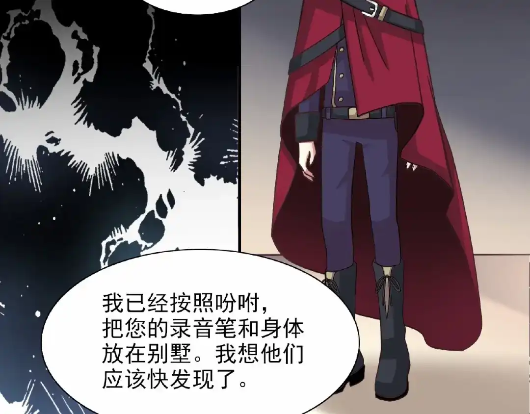 《赤色四叶草》第83话 秦昊的决心 第68页