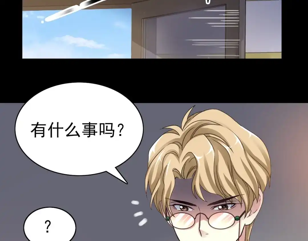 《赤色四叶草》第83话 秦昊的决心 第43页