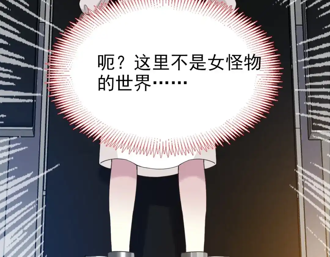 《赤色四叶草》第83话 秦昊的决心 第9页