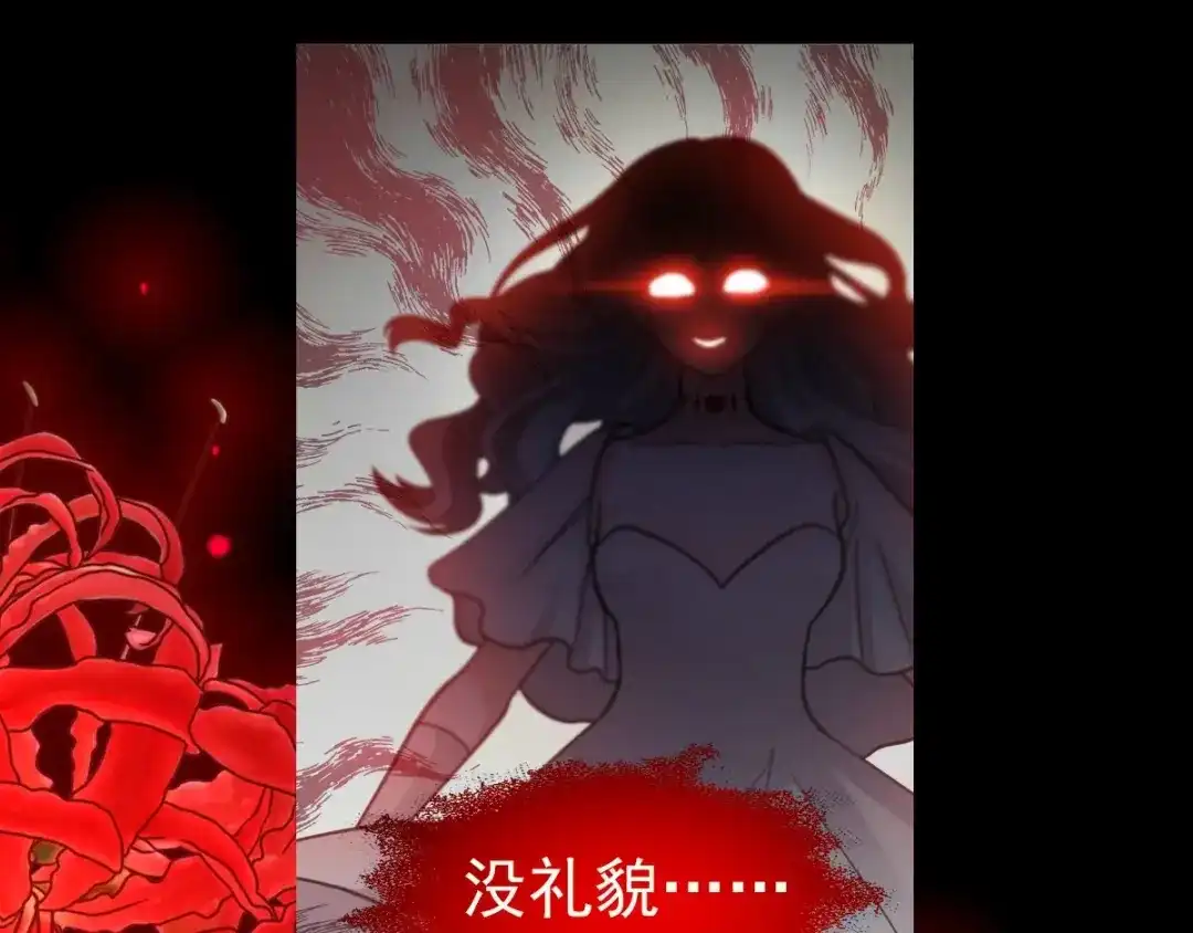 《赤色四叶草》第83话 秦昊的决心 第1页