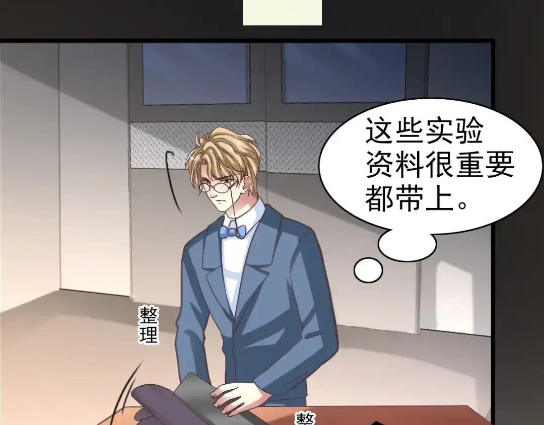 《赤色四叶草》第83话 秦昊的决心 第60页