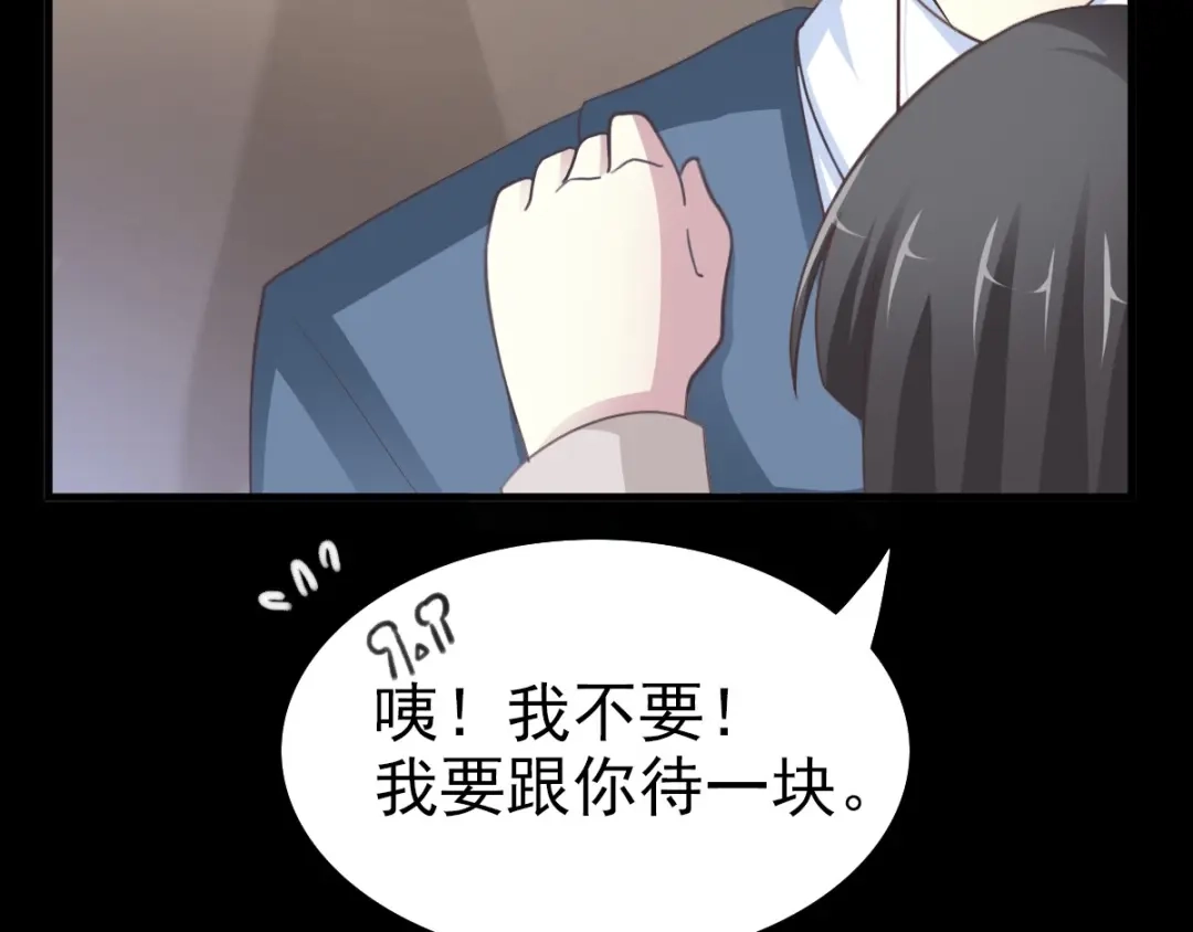 《赤色四叶草》第83话 秦昊的决心 第47页