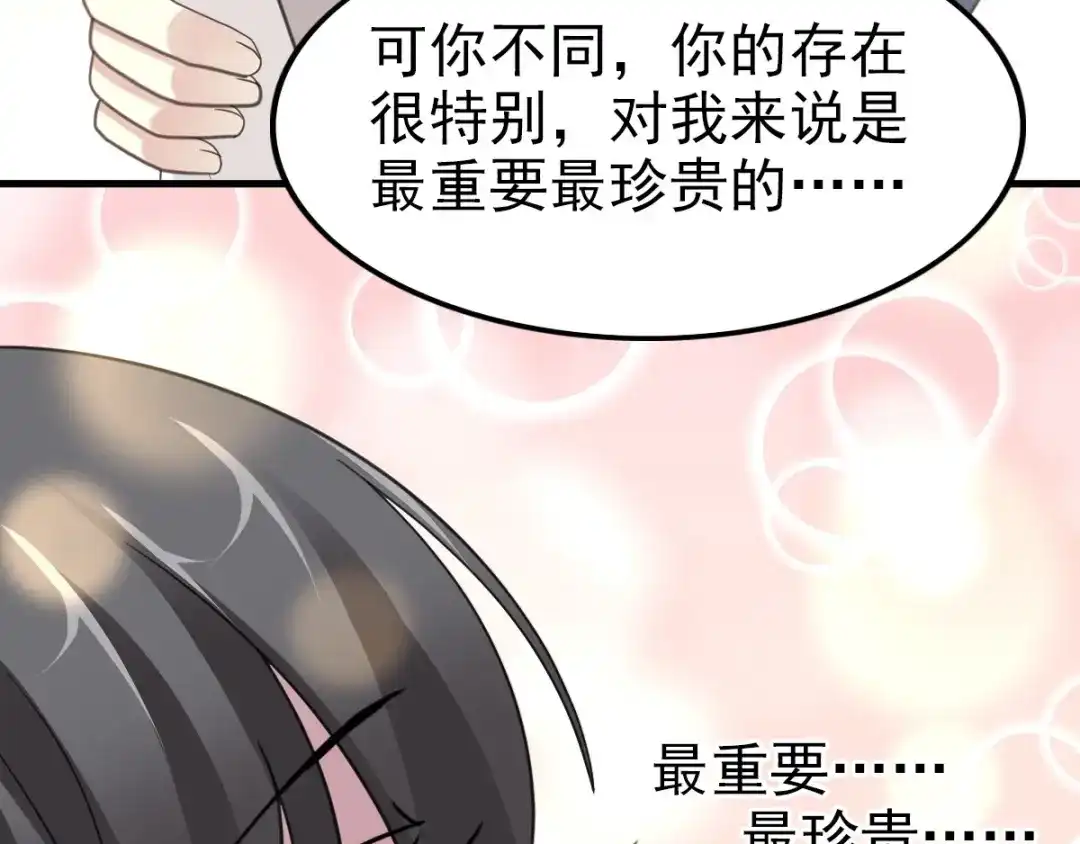 《赤色四叶草》第83话 秦昊的决心 第33页