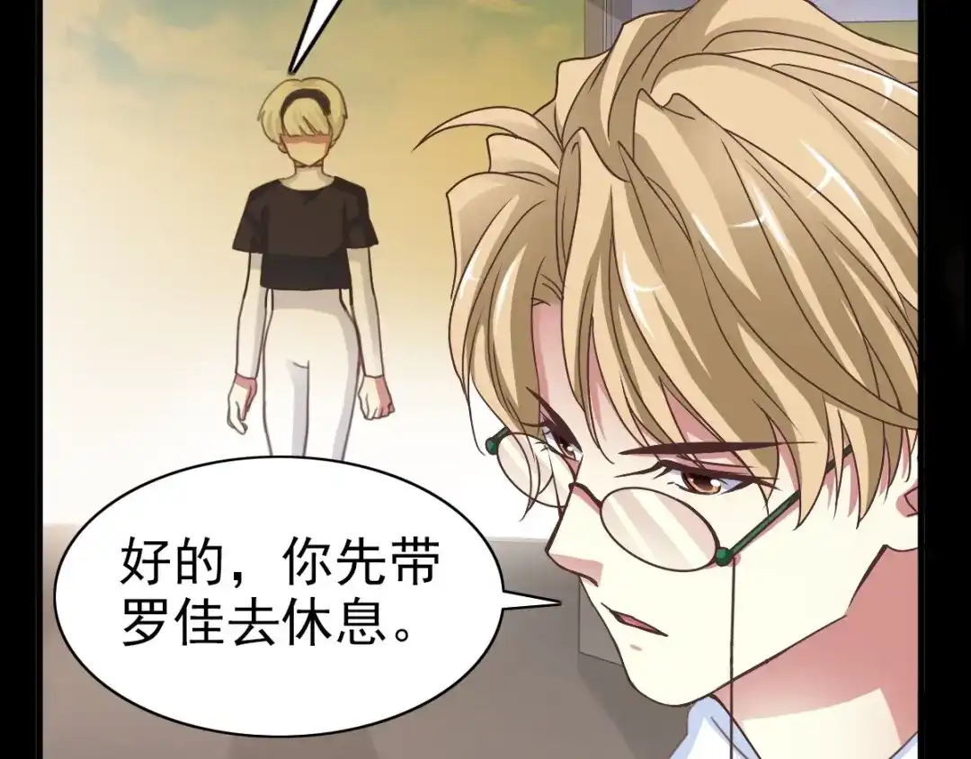 《赤色四叶草》第83话 秦昊的决心 第46页