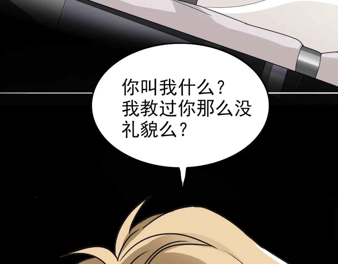 《赤色四叶草》第83话 秦昊的决心 第13页