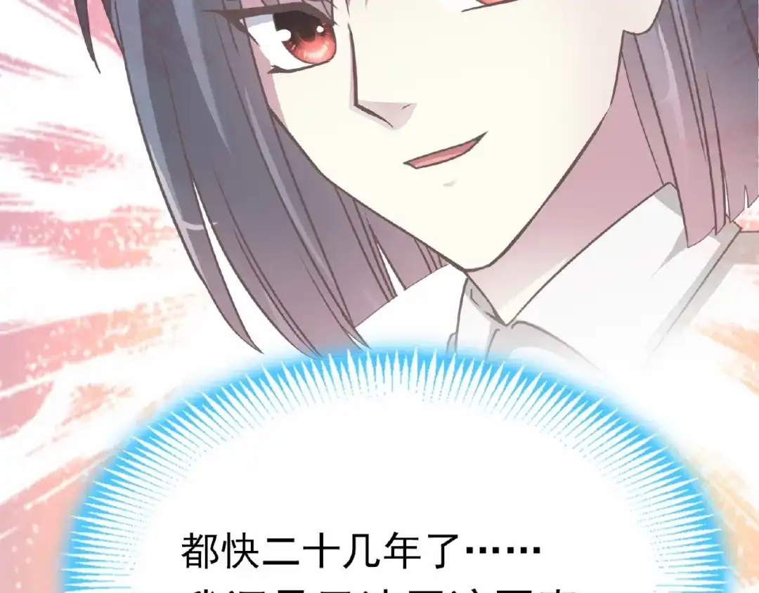 《赤色四叶草》第83话 秦昊的决心 第74页