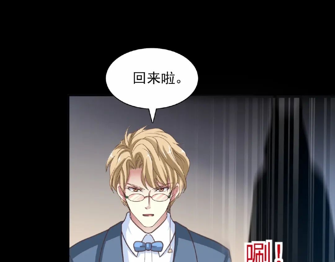 《赤色四叶草》第83话 秦昊的决心 第66页