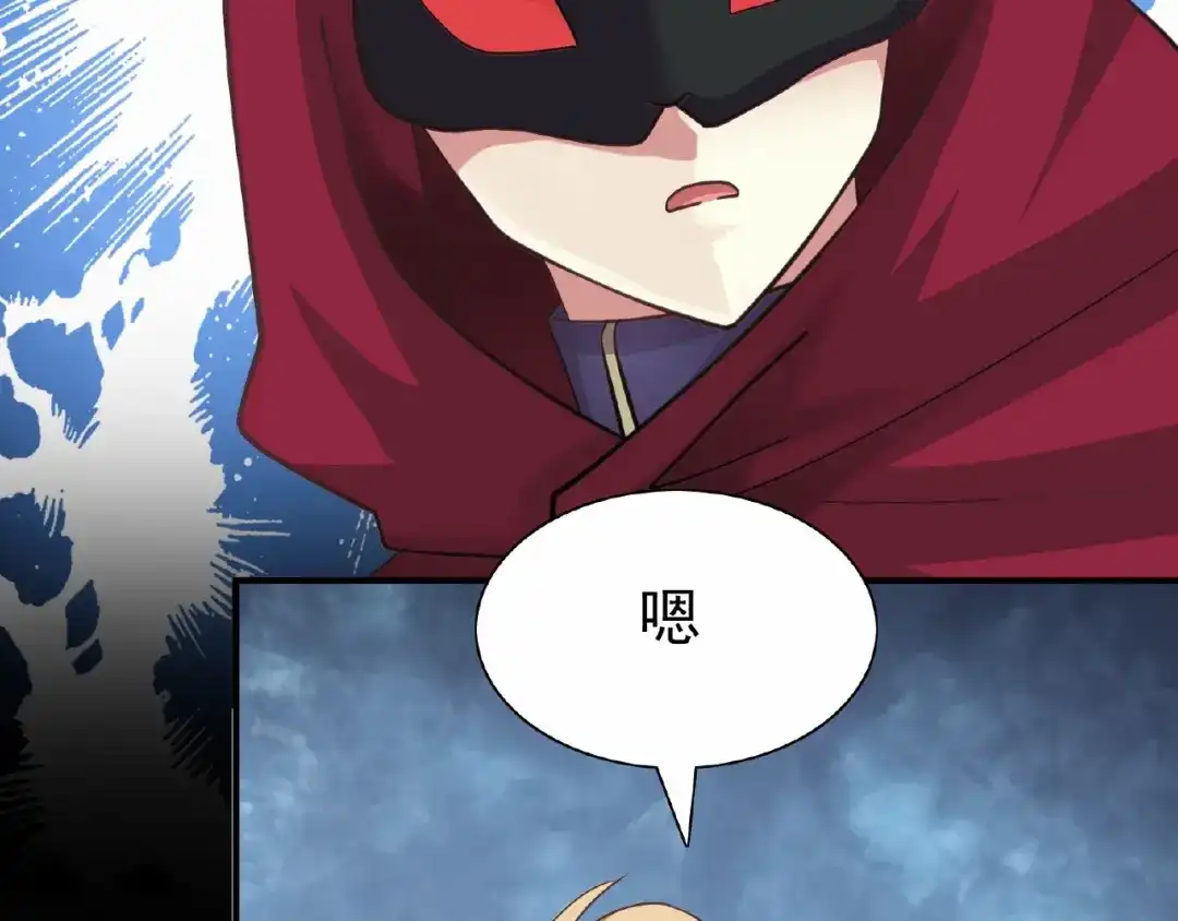 《赤色四叶草》第83话 秦昊的决心 第70页