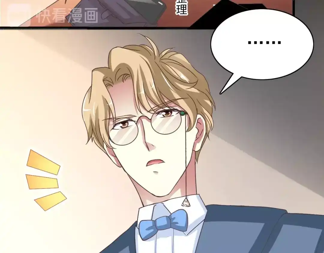 《赤色四叶草》第83话 秦昊的决心 第61页