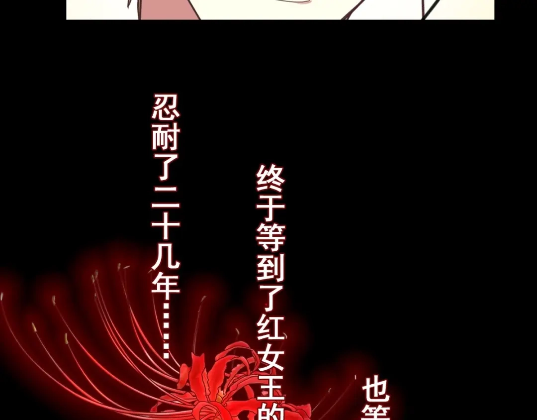 《赤色四叶草》第83话 秦昊的决心 第57页