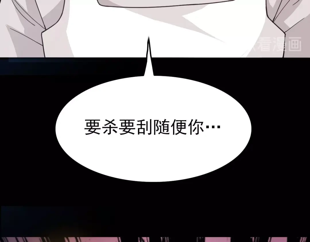 《赤色四叶草》第83话 秦昊的决心 第18页