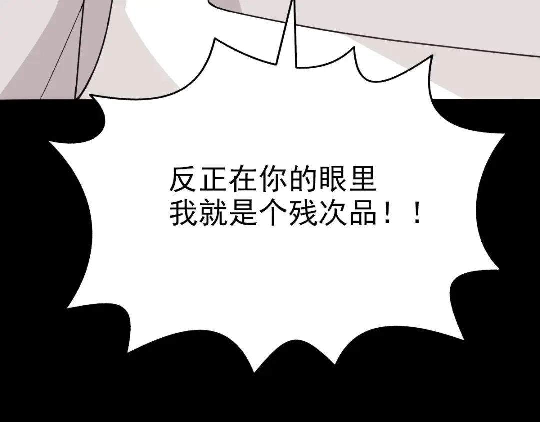 《赤色四叶草》第83话 秦昊的决心 第22页