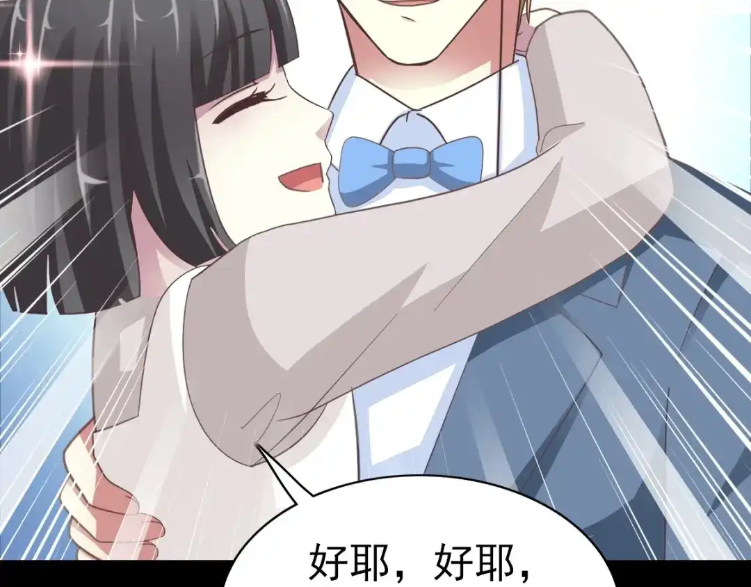《赤色四叶草》第83话 秦昊的决心 第53页