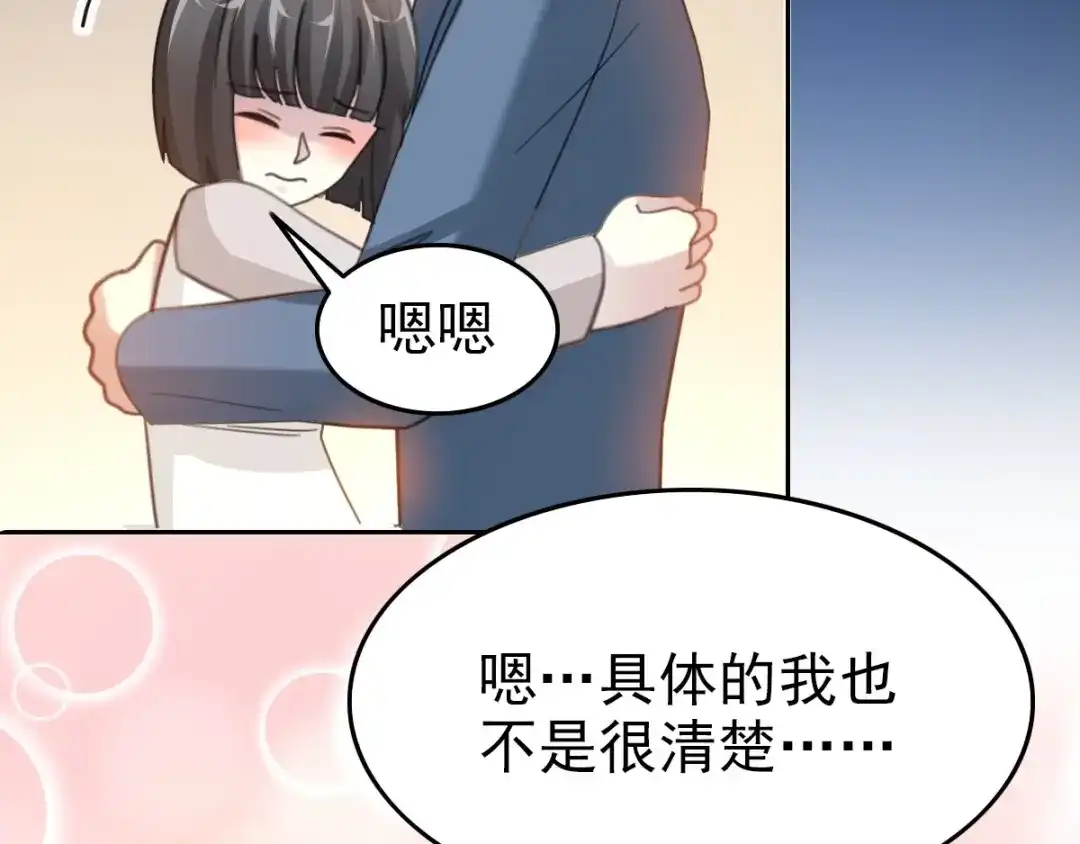 《赤色四叶草》第83话 秦昊的决心 第39页