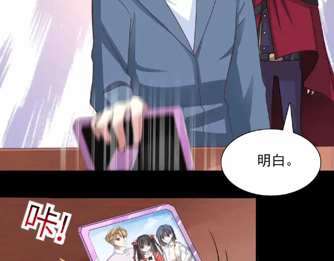 《赤色四叶草》第83话 秦昊的决心 第76页