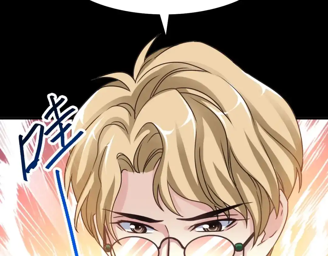 《赤色四叶草》第83话 秦昊的决心 第35页