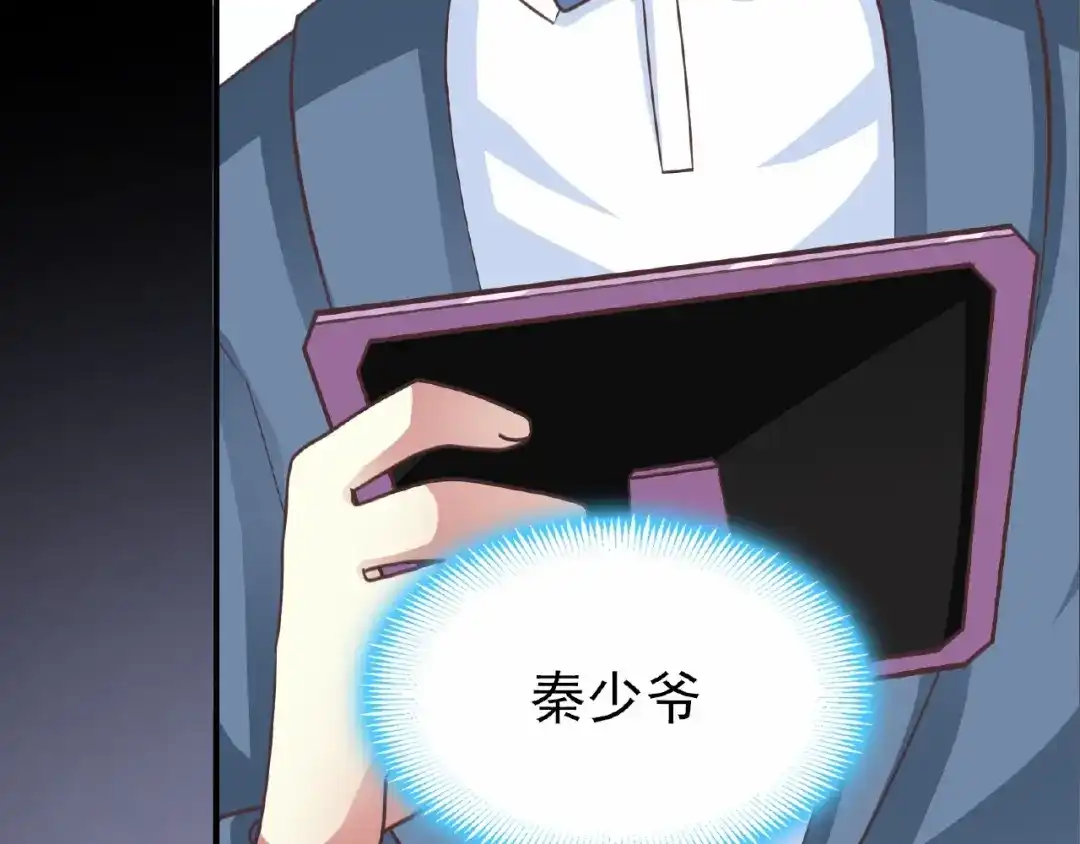 《赤色四叶草》第83话 秦昊的决心 第72页