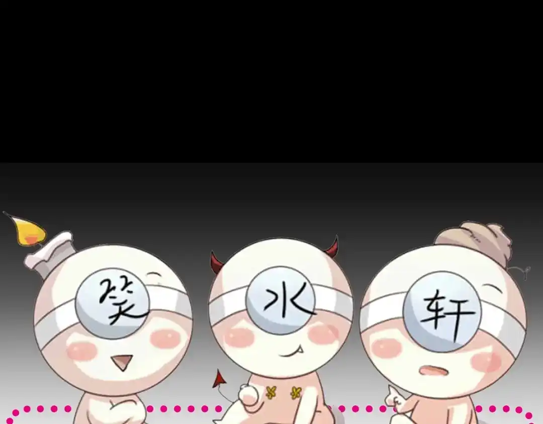 《赤色四叶草》第83话 秦昊的决心 第87页