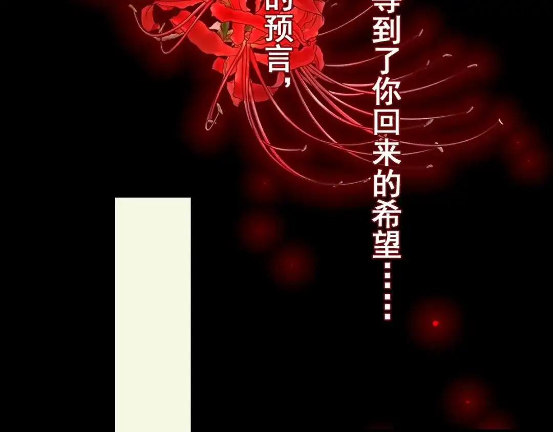 《赤色四叶草》第83话 秦昊的决心 第58页