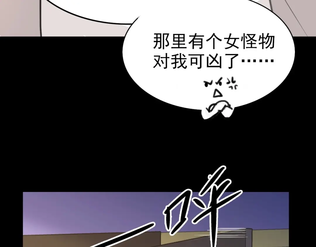 《赤色四叶草》第83话 秦昊的决心 第42页