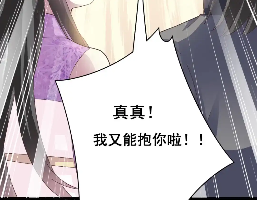 《赤色四叶草》第84话 少爷归来 第62页