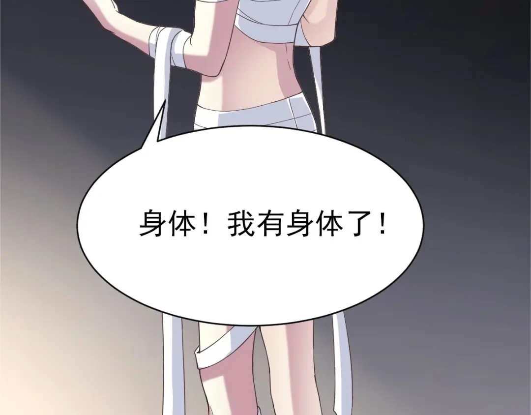 《赤色四叶草》第84话 少爷归来 第55页