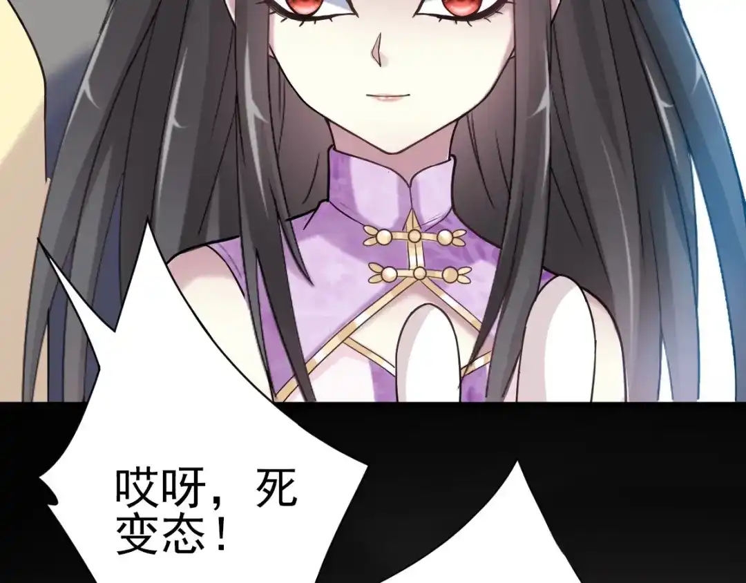 《赤色四叶草》第84话 少爷归来 第74页