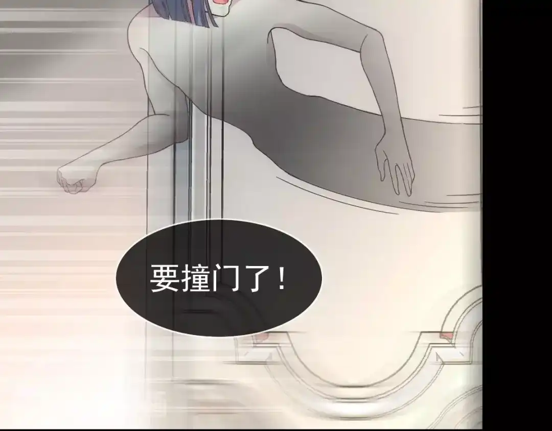 《赤色四叶草》第84话 少爷归来 第37页