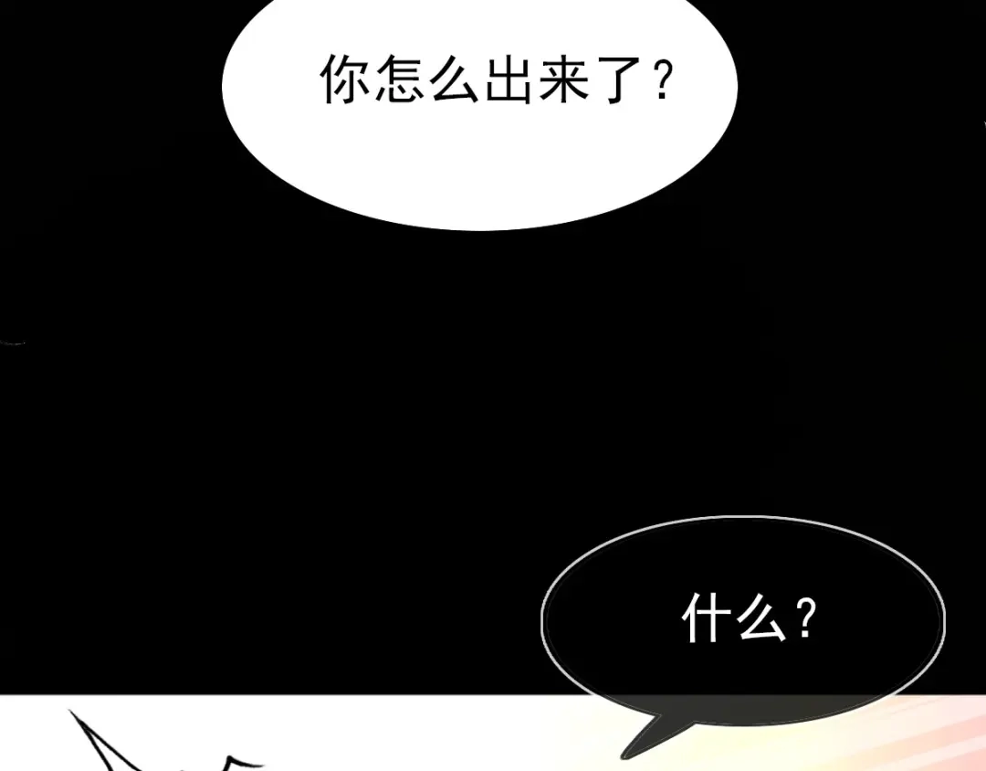 《赤色四叶草》第84话 少爷归来 第15页