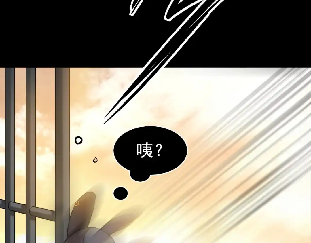 《赤色四叶草》第84话 少爷归来 第10页