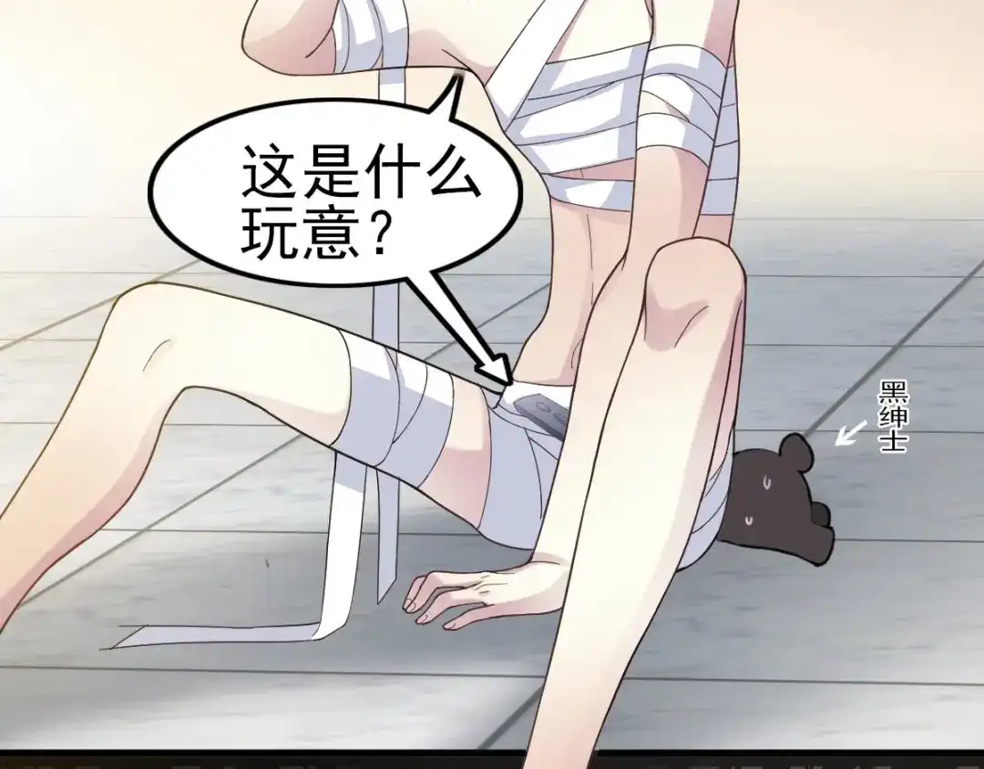 《赤色四叶草》第84话 少爷归来 第76页