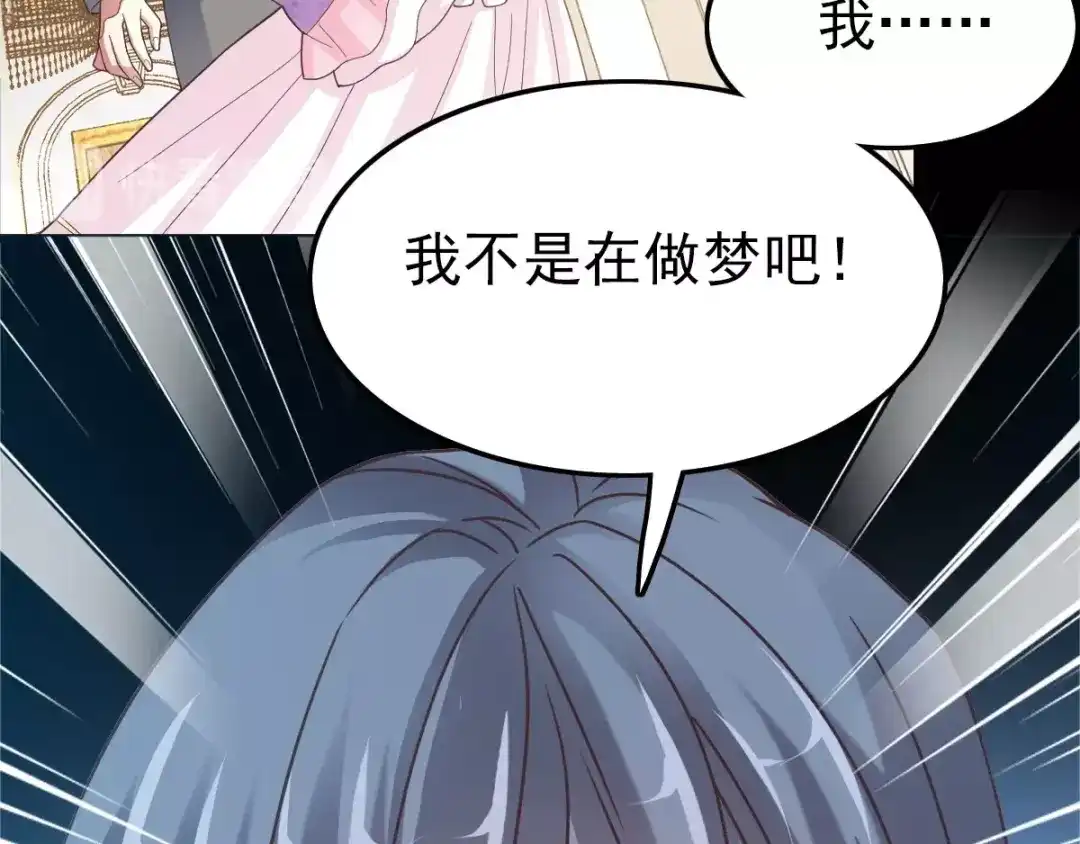 《赤色四叶草》第84话 少爷归来 第52页