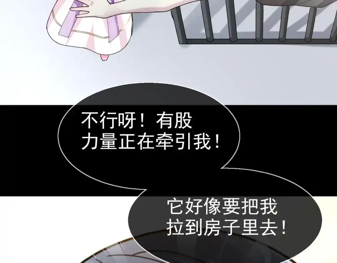 《赤色四叶草》第84话 少爷归来 第27页