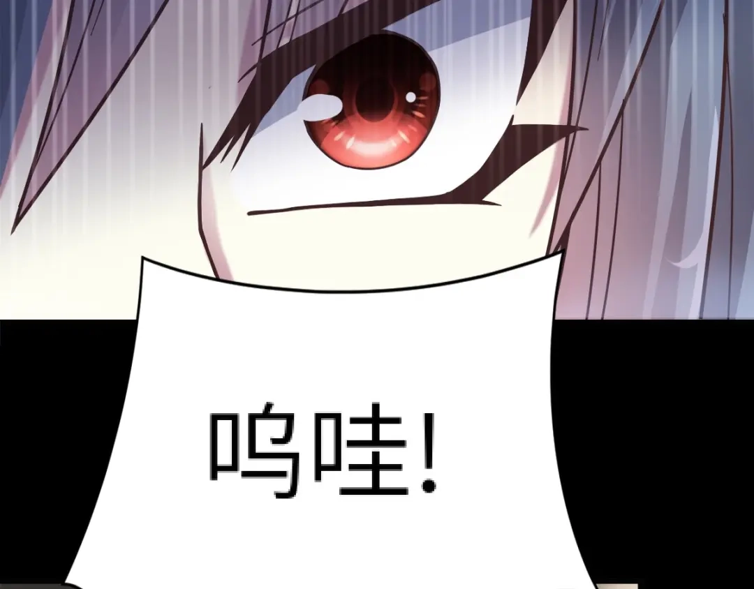 《赤色四叶草》第84话 少爷归来 第50页
