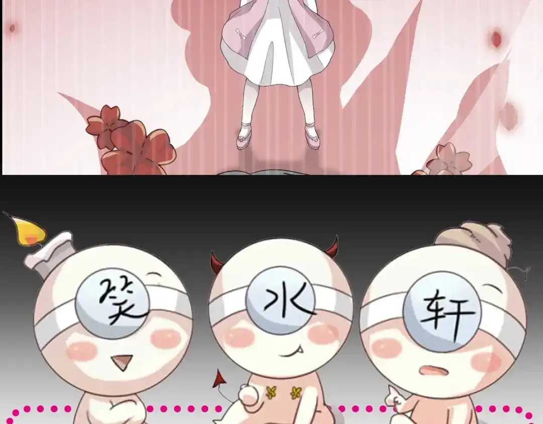 《赤色四叶草》第84话 少爷归来 第90页