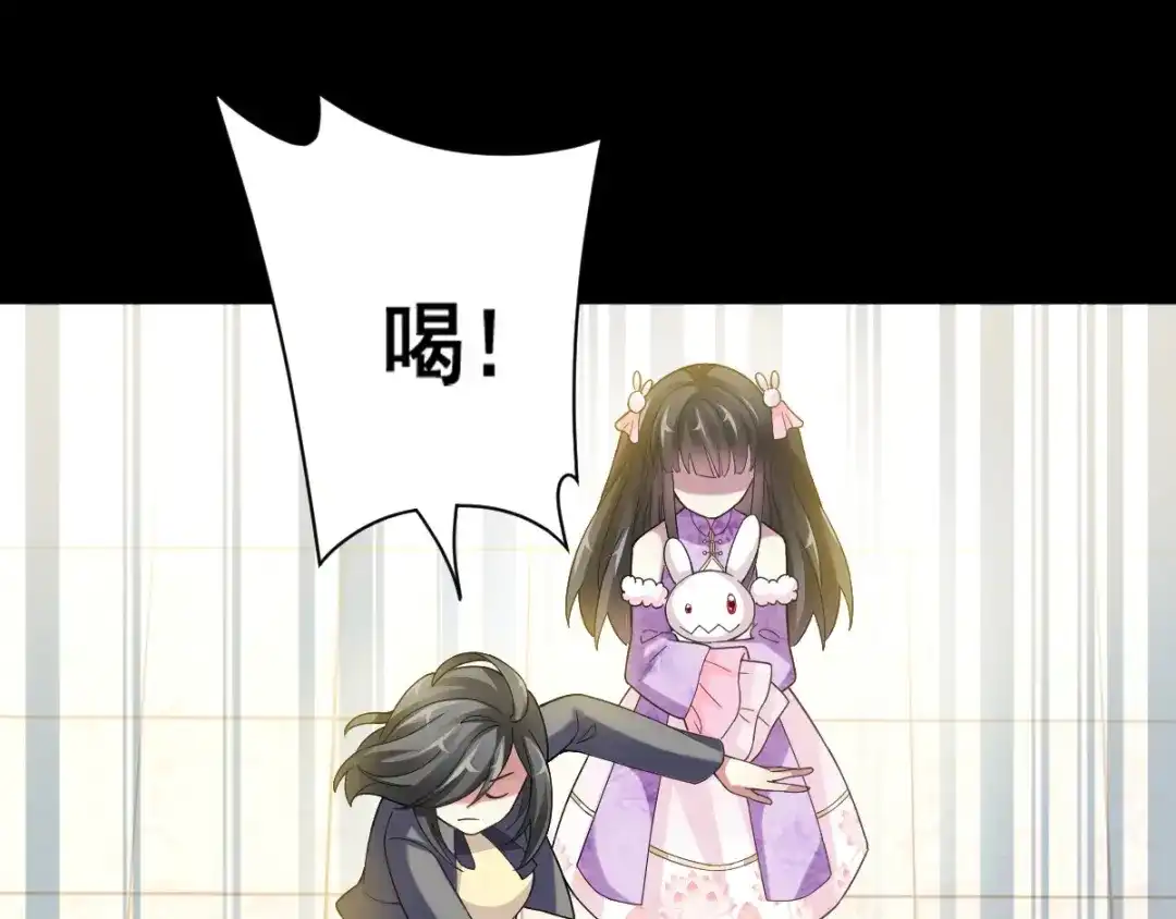 《赤色四叶草》第84话 少爷归来 第65页