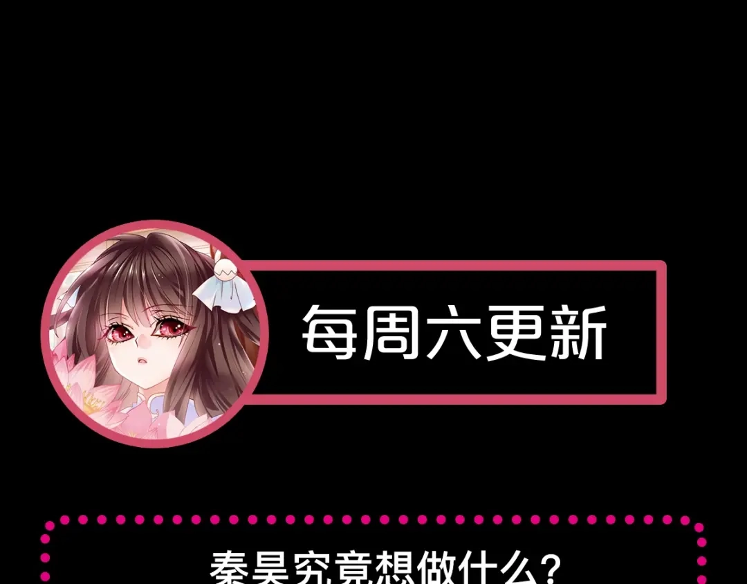 《赤色四叶草》第84话 少爷归来 第84页