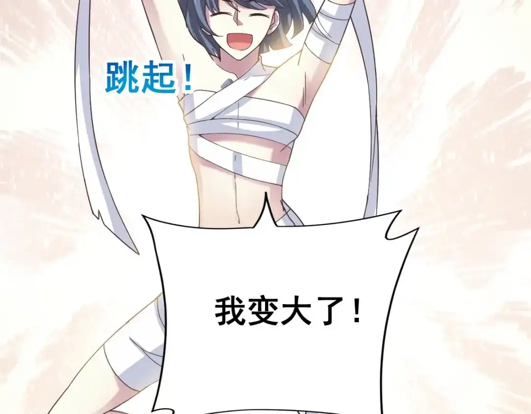 《赤色四叶草》第84话 少爷归来 第60页