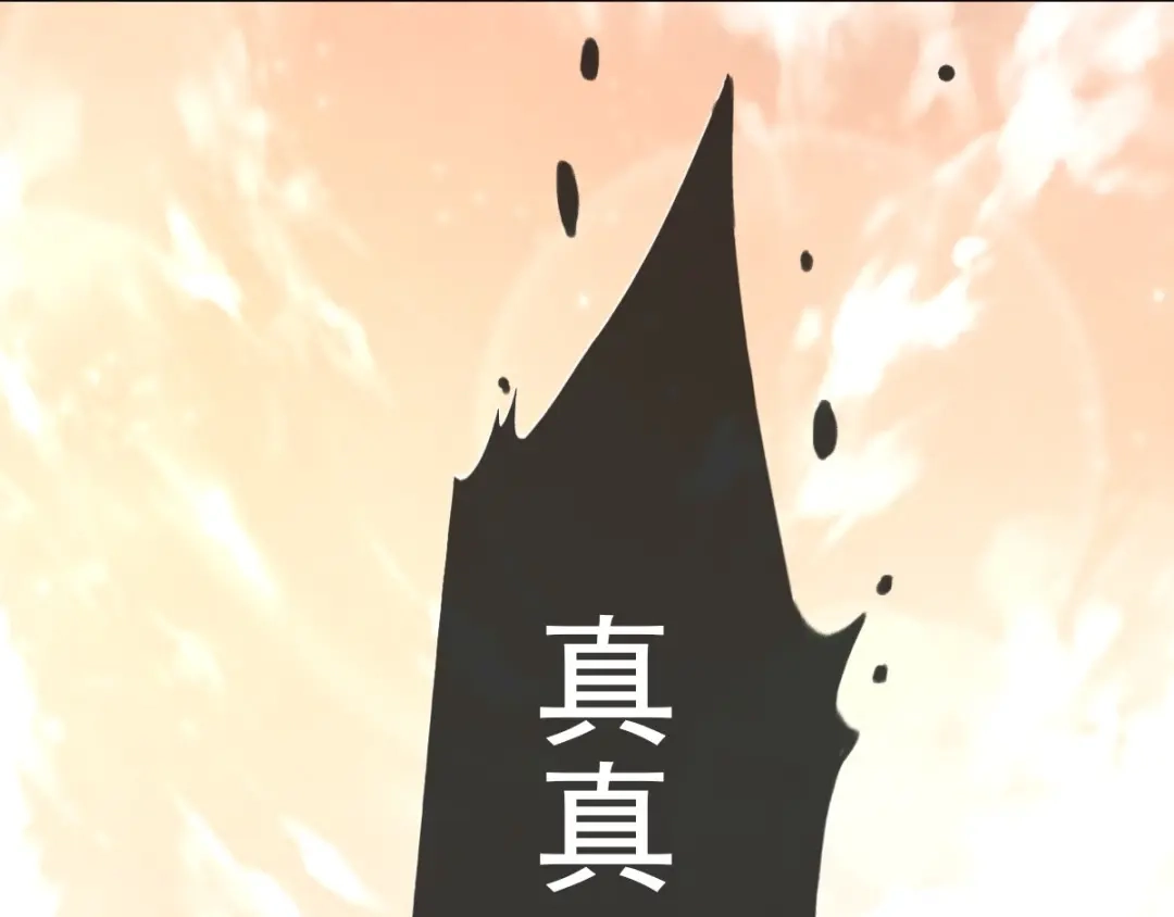 《赤色四叶草》第84话 少爷归来 第29页