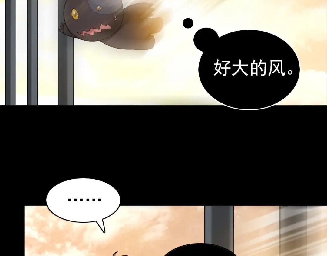 《赤色四叶草》第84话 少爷归来 第11页