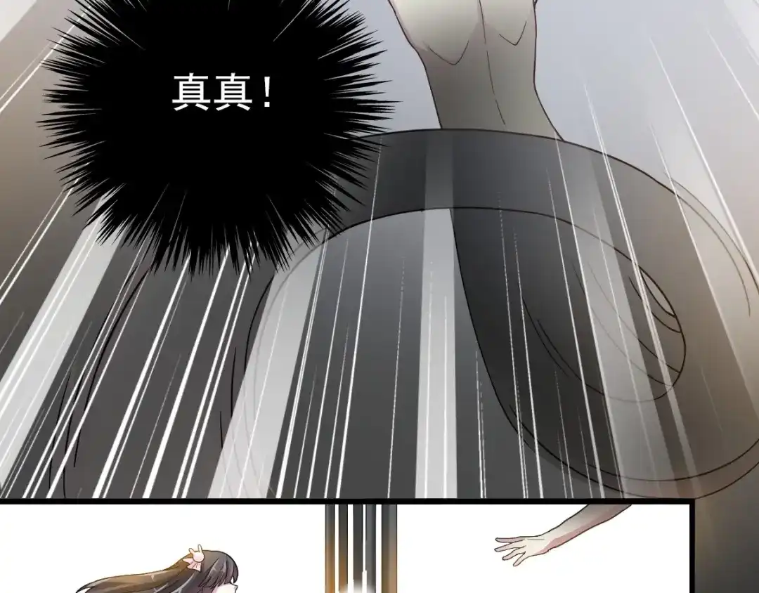 《赤色四叶草》第84话 少爷归来 第21页