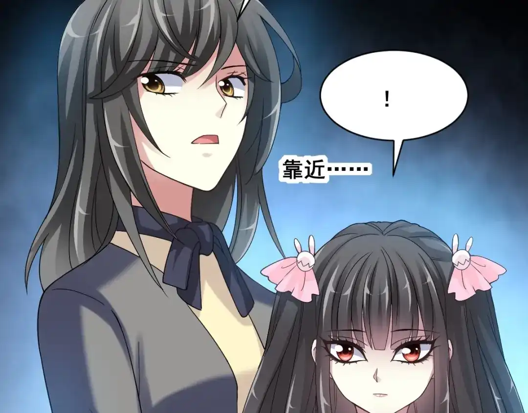 《赤色四叶草》第84话 少爷归来 第71页